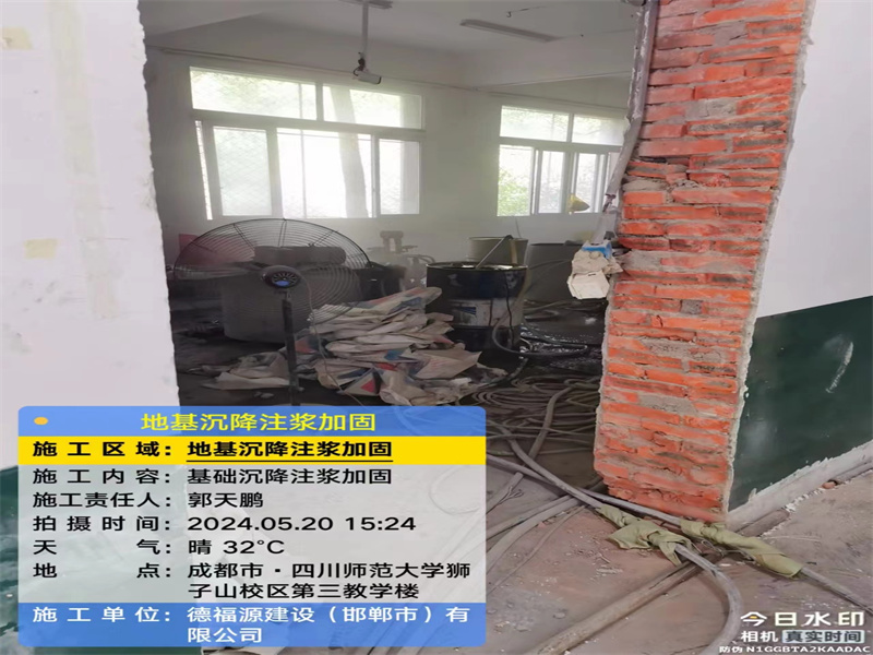 上街高压旋喷注浆在地基下沉注浆加固中的应用