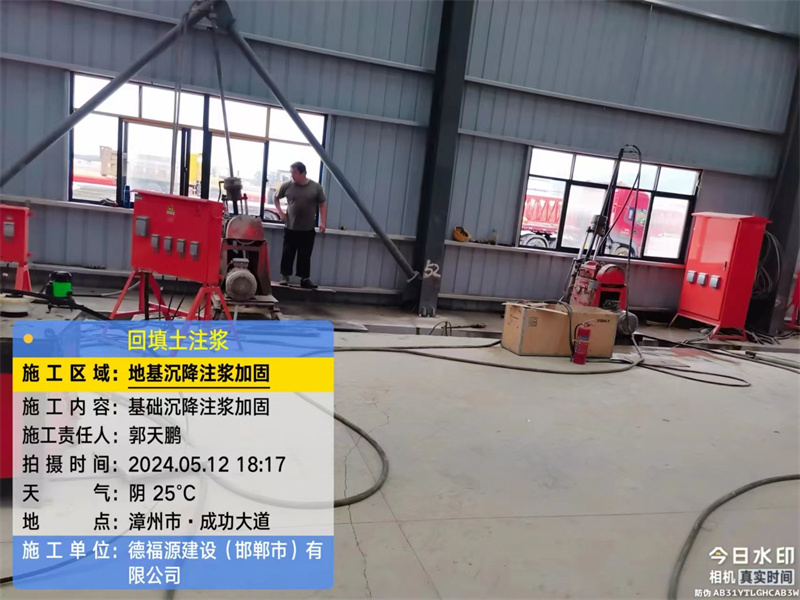 上街地基下沉注浆加固后的房屋稳固性评价