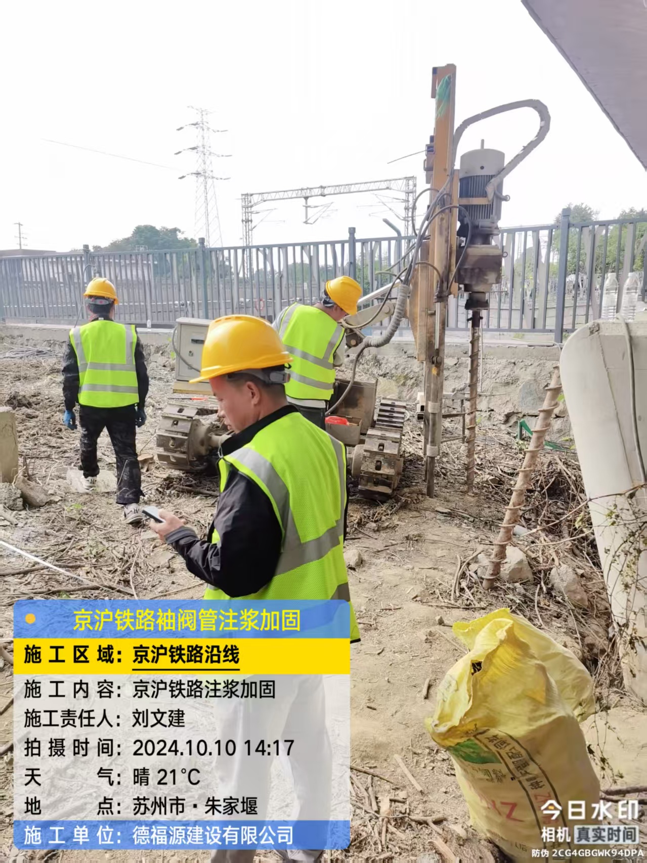 上街袖阀管注浆工艺